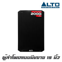 ALTO TS-315 ตู้ลำโพงแบบมีกำลังขยายขนาด 15 นิ้ว เสียงแหลม 1.4 นิ้ว  ตอบสนองความถี่ 50 Hz to 20 kHz, For Live Stage, Theater &amp; DJ Setup (รับประกัน 1 ปีเต็ม)