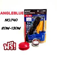 ANGLE BLUE NO.740 20W-130W หังแร้งปืน สามารเร่งความร้อนได้ ตะกั่ว+ฟลัก