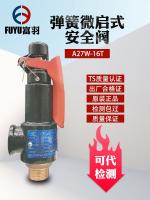 Original High efficiency Fuyu safety valve spring type A27W-16t air release valve air compressor air storage tank accessories steam automatic pressure relief valve