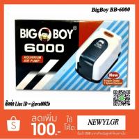 HOT** ปั๊มลม 1 ทาง ยี่ห้อ BigBoy รุ่น BB-6000 ส่งด่วน ปั้ ม ลม ถัง ลม ปั๊ม ลม ไฟฟ้า เครื่อง ปั๊ม ลม