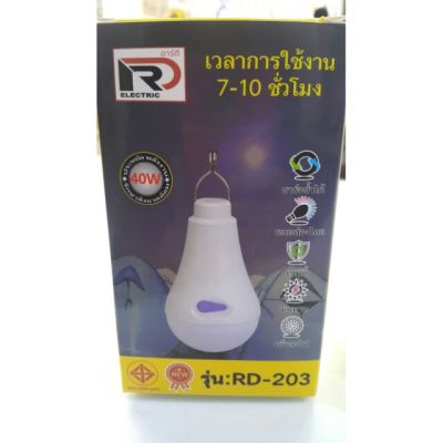 โปรโมชั่น+++ RD หลอดไฟ LED 40W ชาร์จได้ หลอดไฟพกพา หลอดไฟฉุกเฉิน ราคาถูก หลอด ไฟ หลอดไฟตกแต่ง หลอดไฟบ้าน หลอดไฟพลังแดด