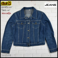 JEANS®แท้ อกจริง 37 ไซส์ M เสื้อยีนส์ เสื้อแจ็คเก็ตยีนส์ ผู้หญิง แขนยาว ทรงสวยใส่สบาย ใส่คลุมกันแดดสวยๆ