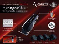 VALENTE Professional Hair Clipper VAL-1919 บัตตาเลี่ยน วาเลนเต้ รุ่น VAL-1919