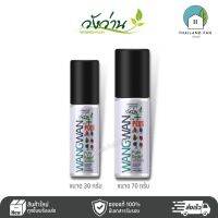 [มีให้เลือกครบ]ยาน้ำมันตราวังว่านพลัส 30 CC/70 CC Medicated oil Wangwan plus