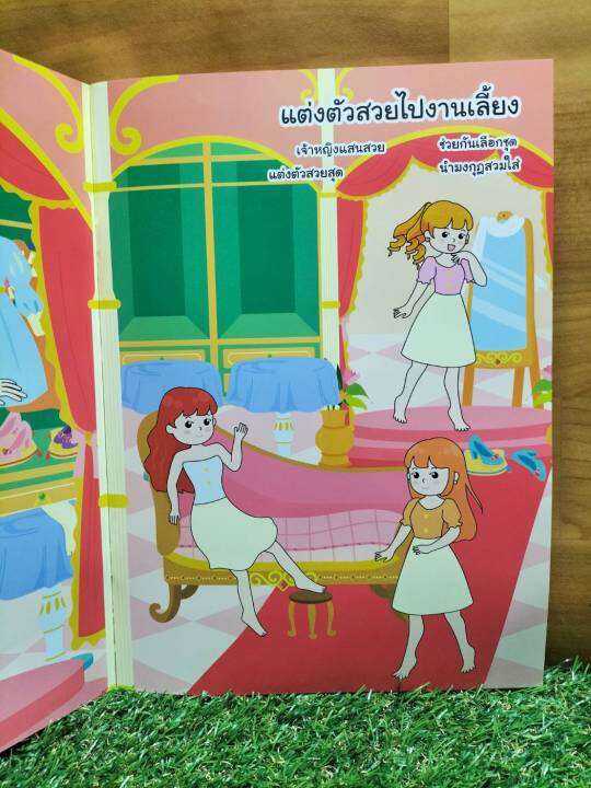 inspal-หนังสือ-my-first-bilingual-sticker-series-สติกเกอร์สองภาษาเล่มแรกของหนู-เจ้าหญิงแสนสวย