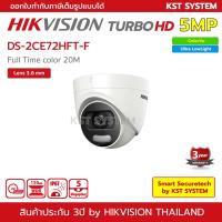 โปรโมชั่น DS-2CE72HFT-F (3.6mm) กล้องวงจรปิด Hikvision HDTVI ColorVu 5MP ราคาถูก ขายดี แนะนำ Home-mall  ตรงปก