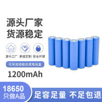 Bluetooth speaker Direct backup rechargeable battery 18650 3.7v 1200mah large capacity lithium battery