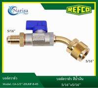 REFCO บอลวาล์วสีน้ำเงิน CA-1/2"-20UNF-B-45