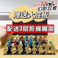 2023 New Phantom Ninja Minifigure Full Set Of Small People Assembled Building Blocks Childrens Educational Toys Boy Lego Gift 【AUG】