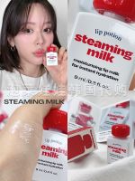 Recommended Korean Alternativestereo Milk Lip Essence