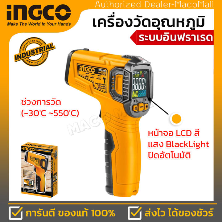 ingco-เครื่องวัดอุณหภฺมิ-อินฟราเรด-ดิจิตอล-รุ่น-hit015501-infrared-digital-thermometer-วัดร้อน-วัดเย็น-ได้หมด