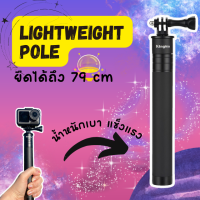 ?? ไม้ Aluminum Selfie Stick for GoPro Hero / GoPro Hero 10/ 9 / 8 / 7 / 6 / 5 / DJI Osmo Monopod