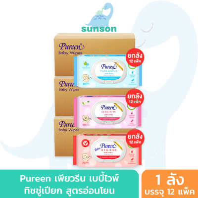 (ยกลังx12) Pureen ทิชชู่เปียก เพียวรีน เบบี้ไวพ์ สูตรอ่อนโยน จากธรรมชาติ ผลิตจากน้ำบริสุทธิ์ ทิชชู่เปียกเด็ก แผ่นทำความสะอาด