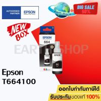 Epson Ink Original T6641 (T664100) BLACK หมึกขวดแท้ สำหรับ Epson  L200 L210 L300 L350 L355 L455 L550 L555 L1300 #หมึกสี  #หมึกปริ้นเตอร์  #หมึกเครื่องปริ้น hp #หมึกปริ้น   #ตลับหมึก