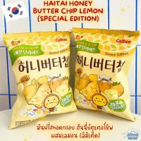 NOONA MART- ขนมเกาหลี มันฝรั่งทอดกรอบ ฮันนี่บัตเตอร์ชิพ ผสมเลมอน (ลิมิเต็ด) -Haitai Honey Butter Chip Lemon (special edition) 60g