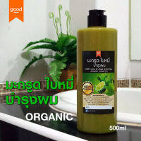 แชมพูมะกรูด  ใบหมี่ ORGANIC 500ml ลดคัน ลดผมร่วง ลดรังแค ลดปัญหาเรื่องหนังศรีษะ สดใหม่ ไร้สารเคมี Organic Traditional  Thai herbal shampoo