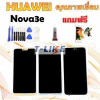 ( PRO+++ ) โปรแน่น.. จอ HuaWei Nova3e P20Lite ANE-AL00 ANE-L21 จอNova3e พร้อมเครื่องมือ กาว ฟิล์ม จอp20lite ANE-TL00 ANE-LX1 ANE-LX2 ราคาสุดคุ้ม กาว กาว ร้อน กาว อี พ็ อก ซี่ กาว ซิ ลิ โคน