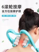 Manual cervical spine massager neck six-wheel rolling clamp neck waist back strength artifact strength vertebral instrument multi-functional kneading