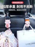 【Ready】? A comprsive coectn of car hooks for cars seat backs multi-fctnal and cute car terr supplies for car rear seats decoratn