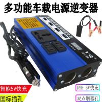 Car car 12V24V to 220V power converter booster charger