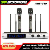 【COD】URS-24D Wireless ไมโครโฟน One สำหรับ 2 2 ไมโครโฟนแบบใช้มือถือ 4 เสาอากาศ UHF FM 150M ระยะทางรับ KTV Bar Party Band Performance Support microphone