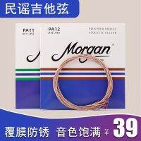 Morgan Guitar Strings Set of 6 Coated Antirust Phosphorus Copper Folk Acoustic Full Accessories