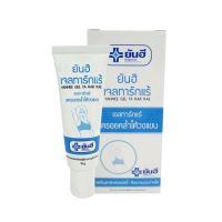 ยันฮี เจลทารักแร้ ขนาด 10 g. จำนวน 1 หลอด