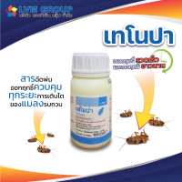 ผลิตภัณฑ์กำจัดแมลงรบกวน เทโนปา(Tenopa) | ขนาด 250 ml กำจัดแมลง ป้องกันแมลง พร้อมส่ง-LVMH