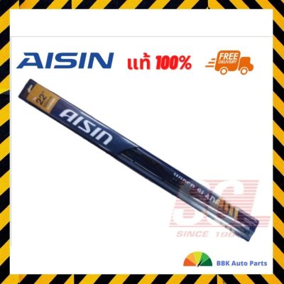 AISIN แท้ 100% ใบปัดน้ำฝนความยาว 22 นิ้ว (550mm.) รหัสอะไหล่ : AWBSH-622