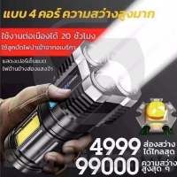 ไฟฉายขนาดใหญ่LED 9ดวง ชาร์จไฟบ้าน 1000 mAh ไฟฉายชาร์จไฟบ้าน ไฟฉายกระบอกยาว ไฟฉายเดินป่า ไฟฉายมือถือ ไฟฉายแรงสูงled ไฟฉาย แรง led ไฟฉายใหญ่