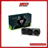 GALAX VGA CARD (การ์ดจอ) GEFORCE RTX4070TI EX GAMER 12GB DDR6X 192BIT/ By Speed Gaming