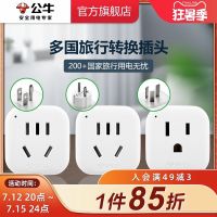 Bull socket usb multi-international universal travel conversion plug European standard Japanese German Korean American Hong Kong