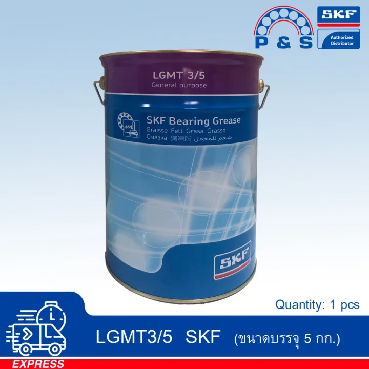 LGMT 3 SKF จาระบีอเนกประสงค์สำหรับอุตสาหกรรมและยานยนต์ (ขนาด 5 กก. ...