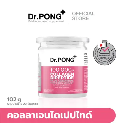 Dr.PONG 100,000 mg. Collagen Dipeptide Plus Ceramide from Rice Extract and Vitamin C