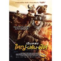 [ใหญ่ ปล้น ฟัด]DVD หนังจีน ยิปมัน เฉินหลง IPMAN บู๊แอคชั่นมันเดือด (พากย์ไทย) หนังใหม่ ดีวีดี