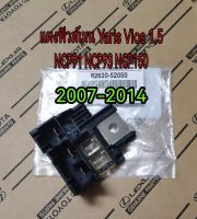 ส่งฟรี  แผงฟิวส์เมน Toyota Yaris Vios 1.5 NCP91 NCP93 NCP150  P#82620-52050 แท้ห้าง