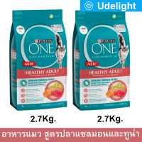 อาหารแมว Purina One Healthy Adult with Salmon and Tuna เพียวริน่า วัน สูตรแมวโต พร้อมปลาแซลมอน และทูน่า 2.7กก. (2ถุง) Purina One Healthy Adult with Salmon and Tuna Cat Food 2.7Kg. (2bag)