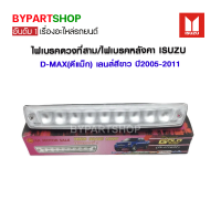 ไฟเบรคดวงที่สาม/ไฟเบรคหลังคา ISUZU D-MAX(ดีแม็ก) เลนส์สีขาว ปี2005-2011 (รับประกัน 60วัน)