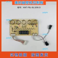 portyrm 2023 High Quality Midea broken wall machine accessories KMT-PBJ-BL1096-D control board circuit board touch board display board light board