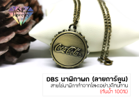 SPjewelry นาฬิกาพกDBS ลายการ์ตูน (กันน้ำ 100%)