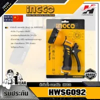 INGCO HWSG092 หัวฉีดน้ำ พลาสติก