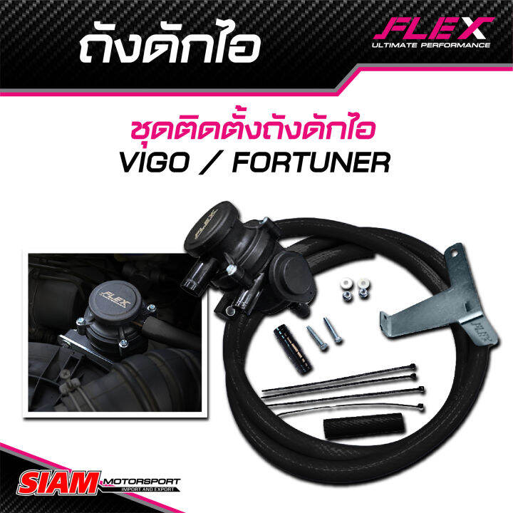 ถังดักไอ-flex-สีดำ-มีไส้กรองรังผึ้งสแตนเลสถอดล้างได้-ขายึดถังดักไอ