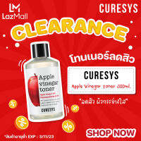 [ลดล้างสต๊อก]โทนเนอร์ Curesys Apple Vinegar Toner 300ml. คุมมัน ลดสิวผด สิวเสี้ยน สิวอุดตัน ช่วยผิวใสเนียน (สินค้าอายุต่ำ EXP.11/23)