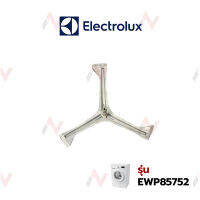 Elecrtrolux  แกนเครื่องซักผ้า รุ่น  EWP85752