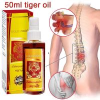 【cw】 Chinese Medicine Relieves Pain Rheumatism Joint Muscle Bruises Swelling Tiger Spray ！