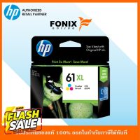 หมึกพิมพ์แท้ HP 61XL Tri-color-3สี Ink Cartridge (CH564WA) #หมึกสี  #หมึกปริ้นเตอร์  #หมึกเครื่องปริ้น hp #หมึกปริ้น   #ตลับหมึก