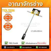 บล็อคตัว T ยาวพิเศษ 17x180x280mm.TOLSEN 15116