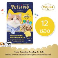 Petsimo Pouch Cat Tuna  Topping Scallop In Jelly 70 g.