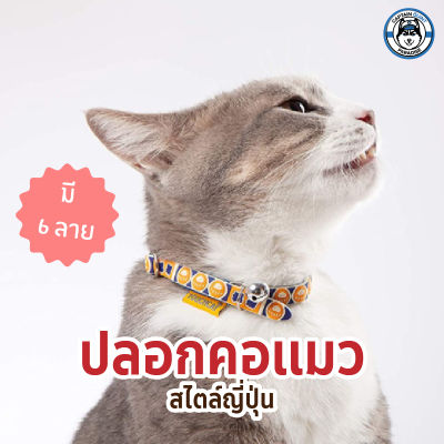 TouchCat ปลอกคอแมวสิลิโคน