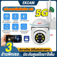 ?รุ่นขายดี? Yilot 3MP 1296P 5G WiFi กล้องวงจรปิด 3ล้านพิกเซล การหมุน360แบบพาโนรามา กล้องไร้สาย IP Camera 360 ระบบแจ้งเตือนการเคลื่อนไหว ดูแบบเรียวไทม